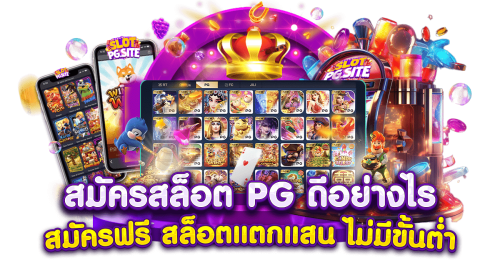 ทดลองเล่นAskmeslot